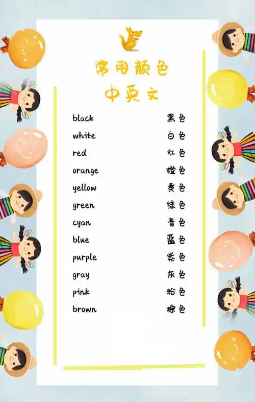 英语儿歌原来这些颜色的单词这么简单宝宝一学就会