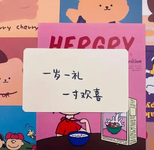 特别可爱的生日文案和配图,拿去惊艳朋友圈!