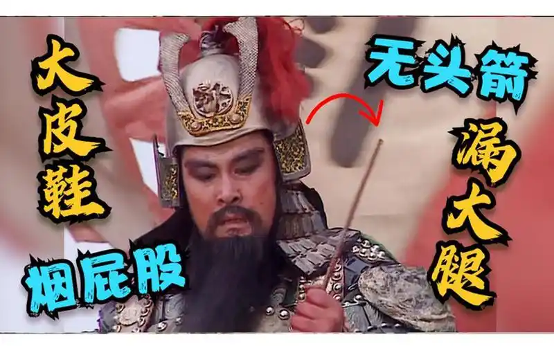 94版《三国演义》穿帮集锦!关羽收刀不入鞘,诸葛亮腿毛太炸眼!