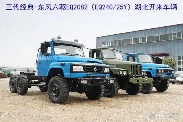 三代同堂,与时俱进!东风6×6尖头eq2082/240/25y越野运兵车底盘