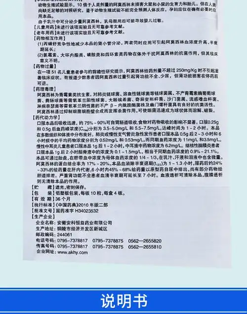 仁和阿莫西林胶囊025g40粒盒3盒装