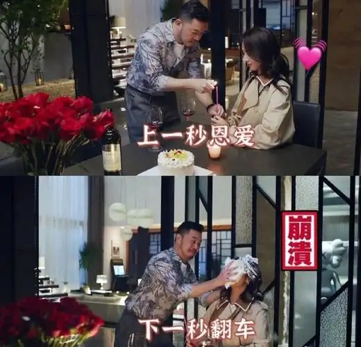 沙溢王紫璇演情侣