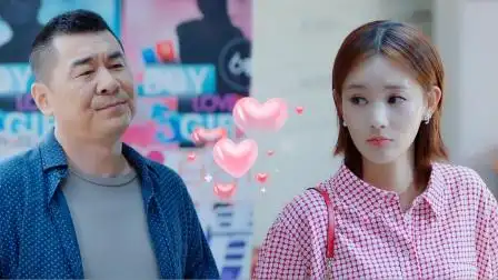 《爱我就别想太多》:陈建斌李一桐玩忘年恋,这一对也太可了!