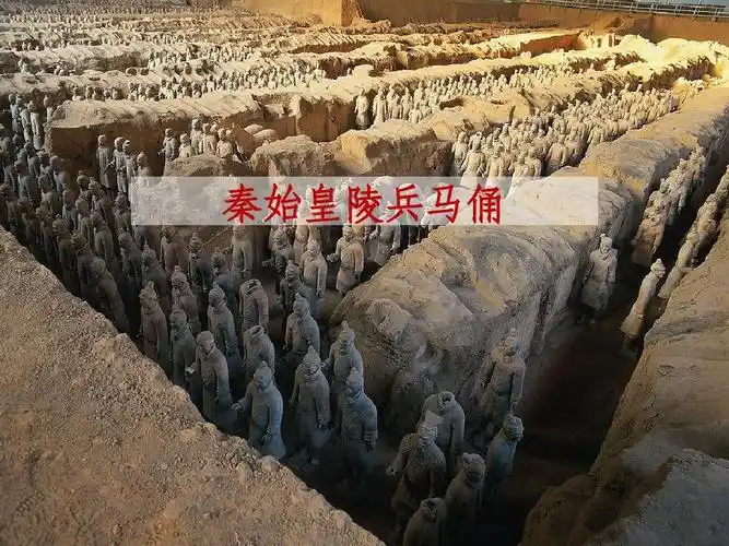 秦始皇陵兵马俑课件ppt_word文档在线阅读与下载_无忧文档