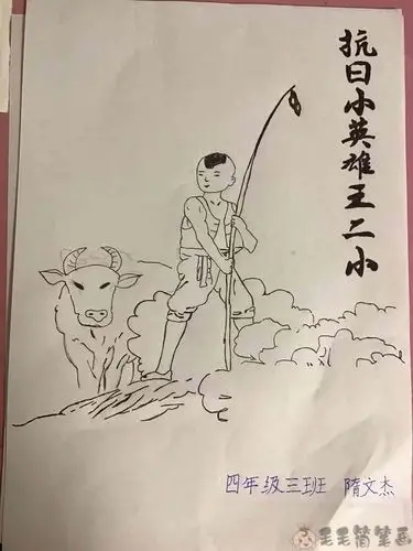 致敬英雄绘画作品图片 - 毛毛简笔画