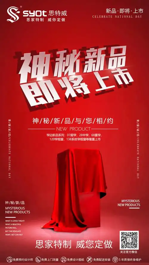 思特威门窗新品即将上市