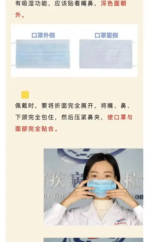 防疫那些事儿如何正确佩戴口罩这些姿势赶紧get