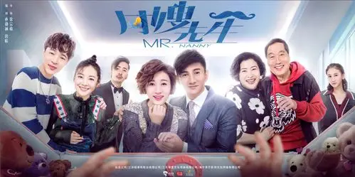 月嫂先生发布横版群像海报孩子眼中的世界没有粉饰