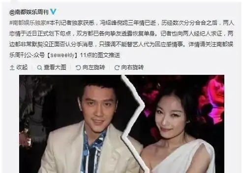 谁也不知道,冯绍峰和倪妮之间的感情是否真的只因为那十几张照片而分