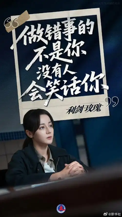 迪丽热巴打拐台词直戳人心##迪丽热巴致敬打拐民警愿天下无拐