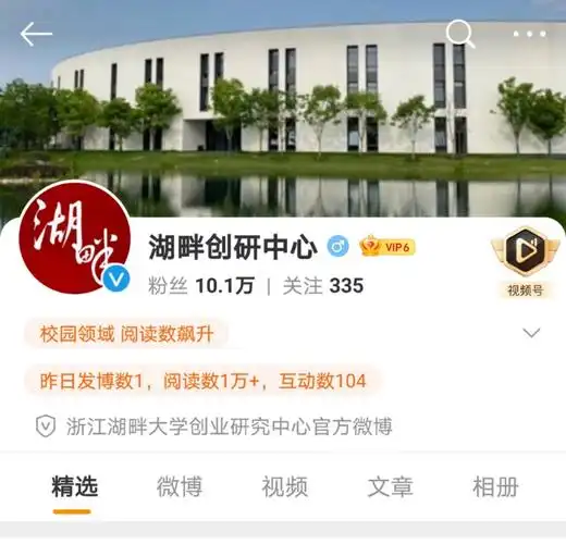 湖畔大学回应改名:为了避免给大家造成误解
