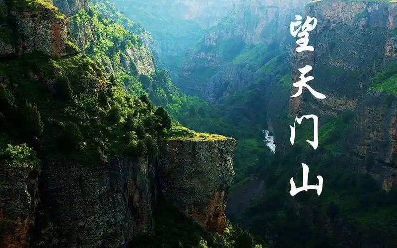 望天门山 —— 如何让小朋友用几个场景读懂一首诗! - 影音视频 - 小