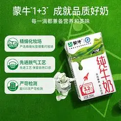 mengniu蒙牛纯牛奶250ml16盒新老包装随机发货十一月产