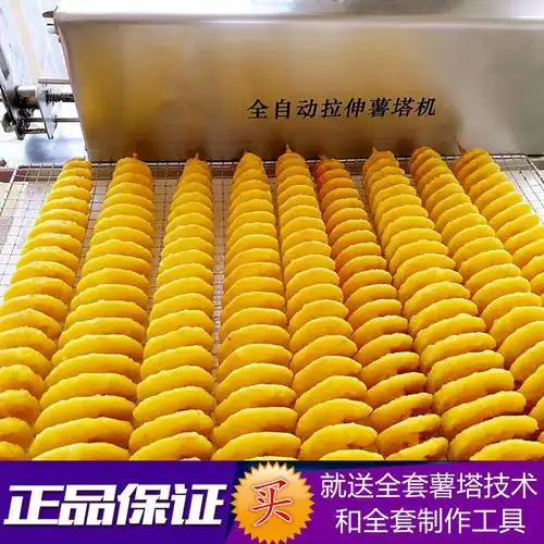 御浤厂家供应不锈钢商用全自动拉伸薯塔机韩式旋风薯塔送教程配料