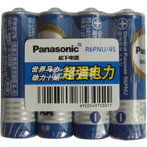 panasonic松下5号五号aa 1.5v高能电池 儿童玩具家用电池 4粒(赠品)
