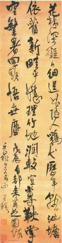 王铎行书《戊辰自都来再芝园作》_王铎书法欣赏_词典网