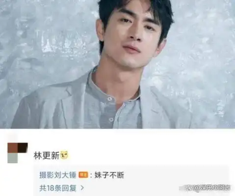 铁打的林更新流水的前女友沉浮几许因绯闻影响事业值吗