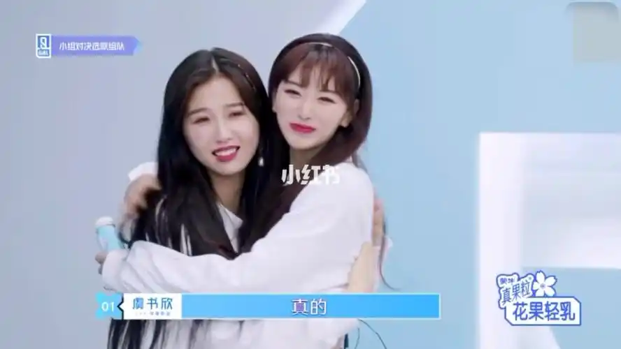 虞书欣疯狂表白孔雪儿果断跑向欣欣太好磕