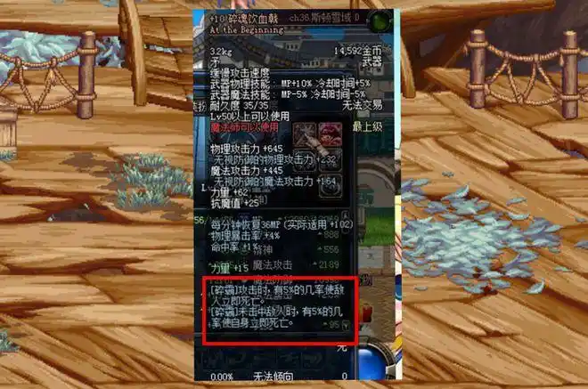 那就是我们在死神之塔39层遇见的纳特亚手中拿的装备"碎魂饮血戟"玩