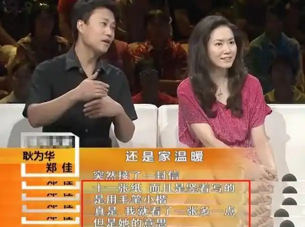 耿为华被小14岁娇妻倒追15年后被甩掉离婚时跟女儿抱头痛哭