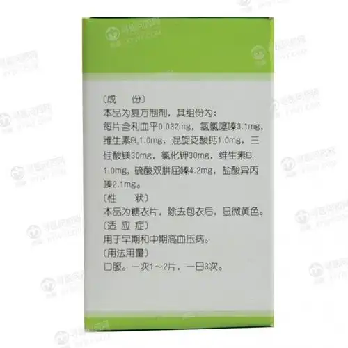 复方利血平片(石药)说明书_价格_副作用_寻医问药药品网