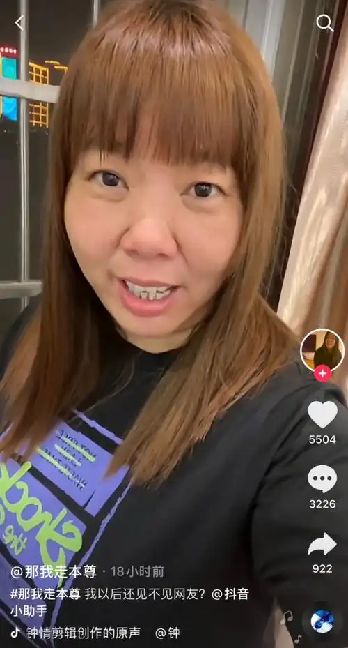 最近最火的女网红那我走被封号因直播过火