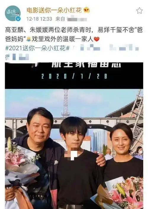 高亚麟夸自己儿子比易烊千玺帅对比图明显粉丝很赞同