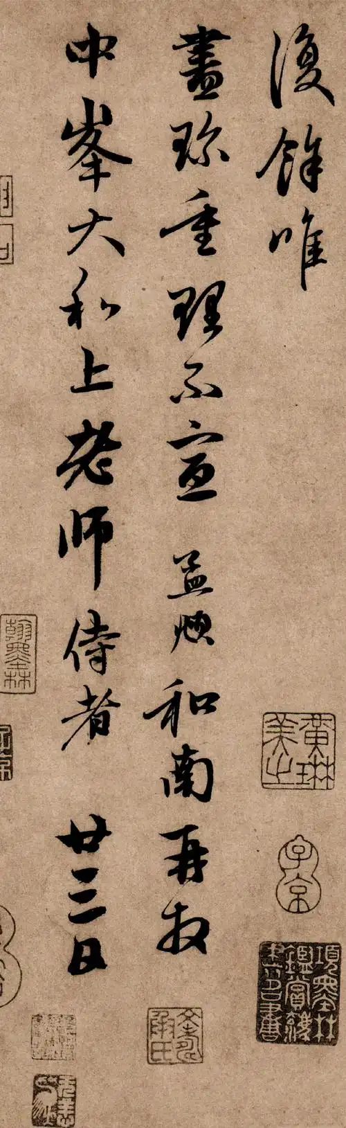 赵孟頫行书《还山帖》高清大图    #遇见艺术##这就是中国风