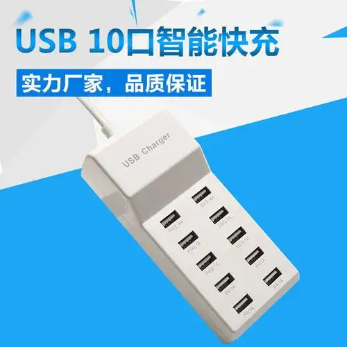 usb充电器多口 usb充电头 多口10a充电 手机快充 多功能充电40w