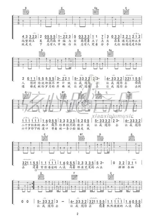 越过山丘吉他谱杨宗纬致李宗盛g调