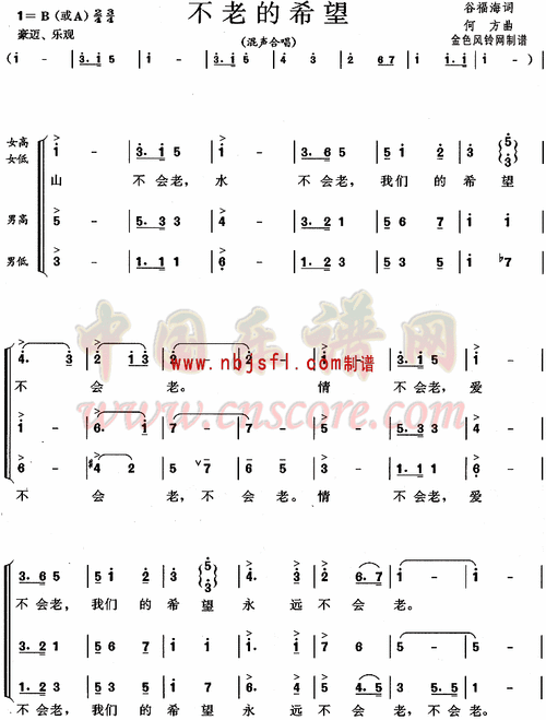 你不来我不老笛子简谱_你不来我不老简谱