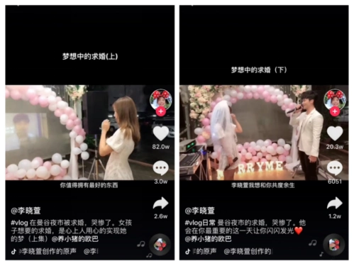 步入婚姻生活的晓萱和李一平还在继续书写着他们美好的爱情故事,抖音