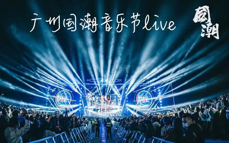 广州国潮音乐节liveak刘聪gairapper现场就是顶