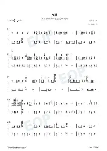 万疆完美版双手简谱预览1