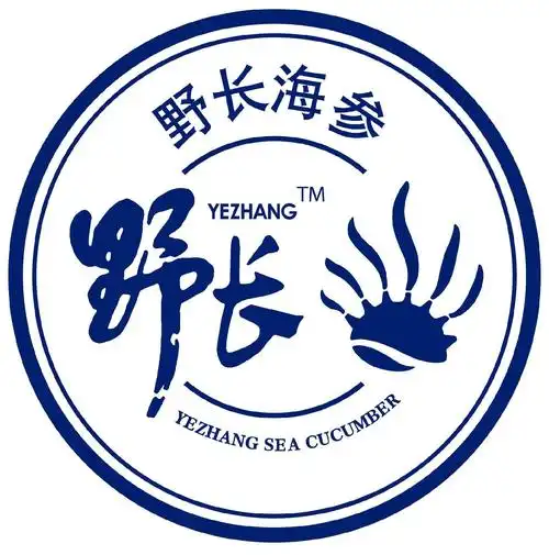 青岛野长海参科技股份有限公司