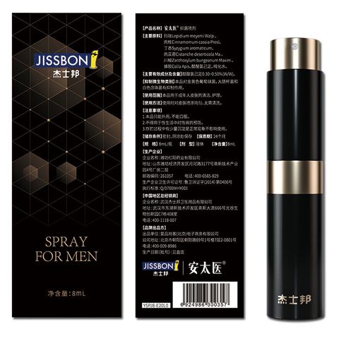 jissbon 男用延时喷剂喷雾 发货保密 加强版8ml【图片 价格 品牌 报价