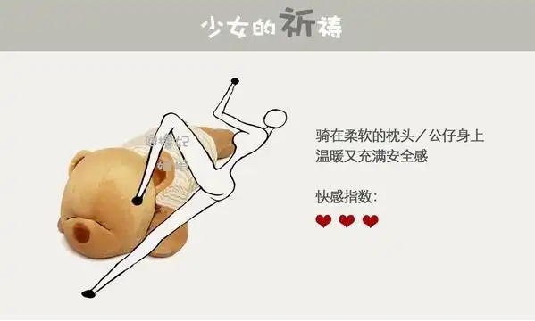 女性自慰教程图:女生自慰手法图文解读怎么做