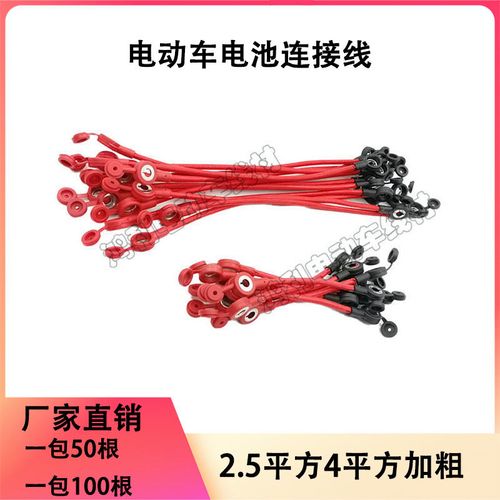 【50根29】电动车耐高温电池连接线三轮车批发50根纯铜48v60v72v