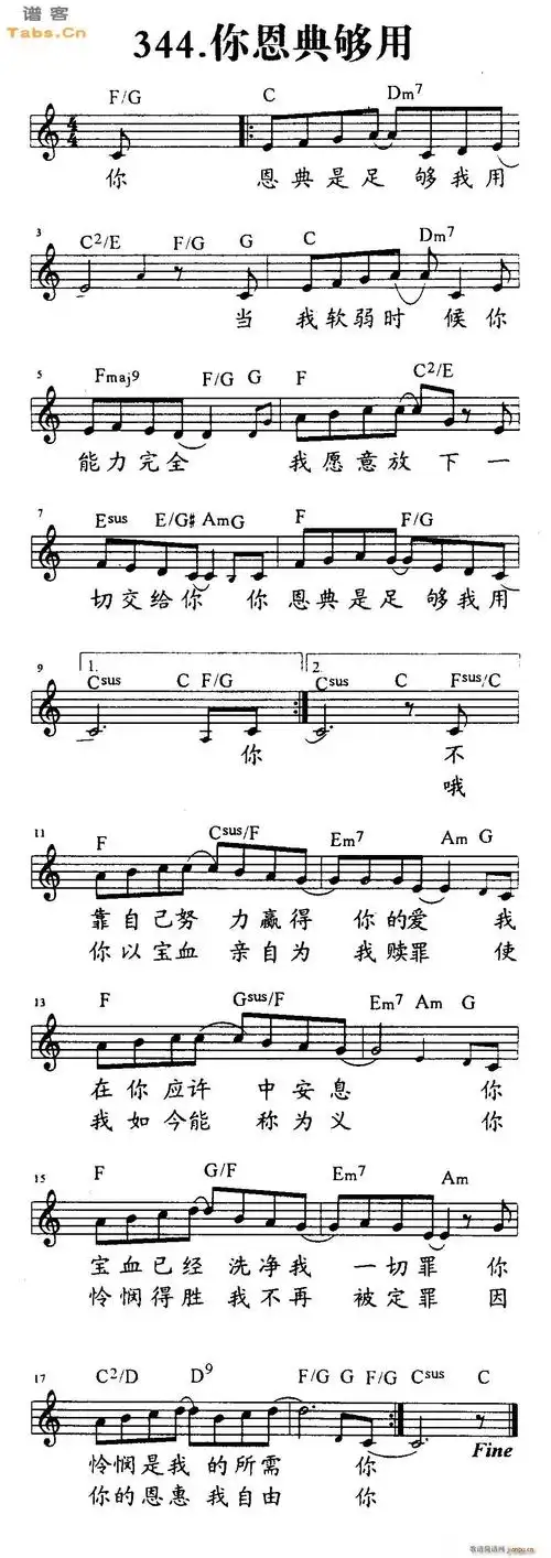 你恩典够用_弦外飞音歌谱网 诗歌下载五线谱 钢琴谱 赞美诗乐队总谱