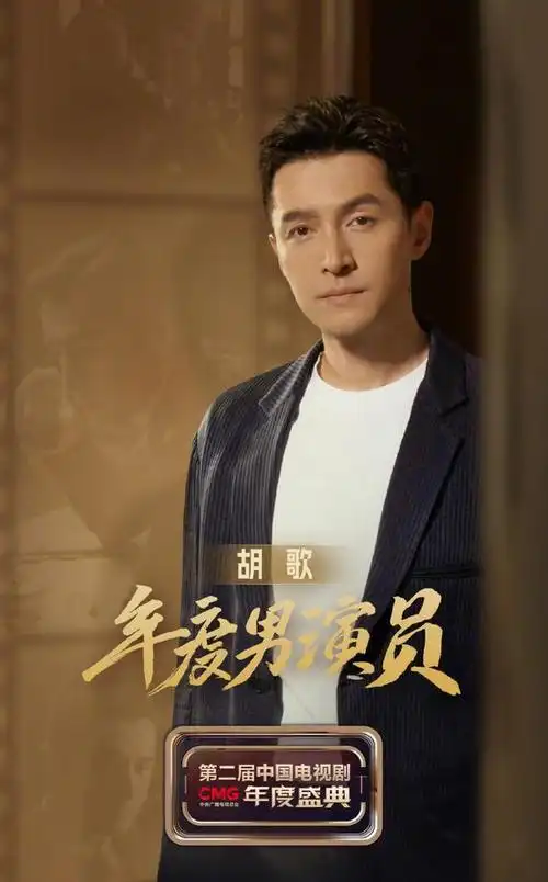 电视剧年度盛典这一夜张颂文再获奖繁花成最大赢家