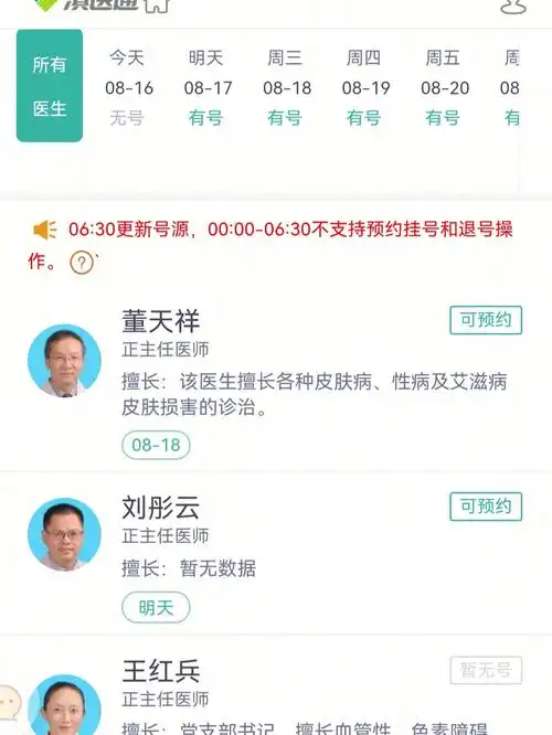 昆医附属医院皮肤科757575