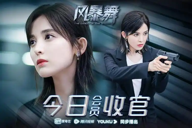 娜扎 古力娜扎 风暴舞 周子萱5.25盖楼