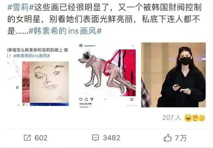 emmm……还有人觉着像李在閒(三星公子)↓比如明明是雪莉的同一幅画