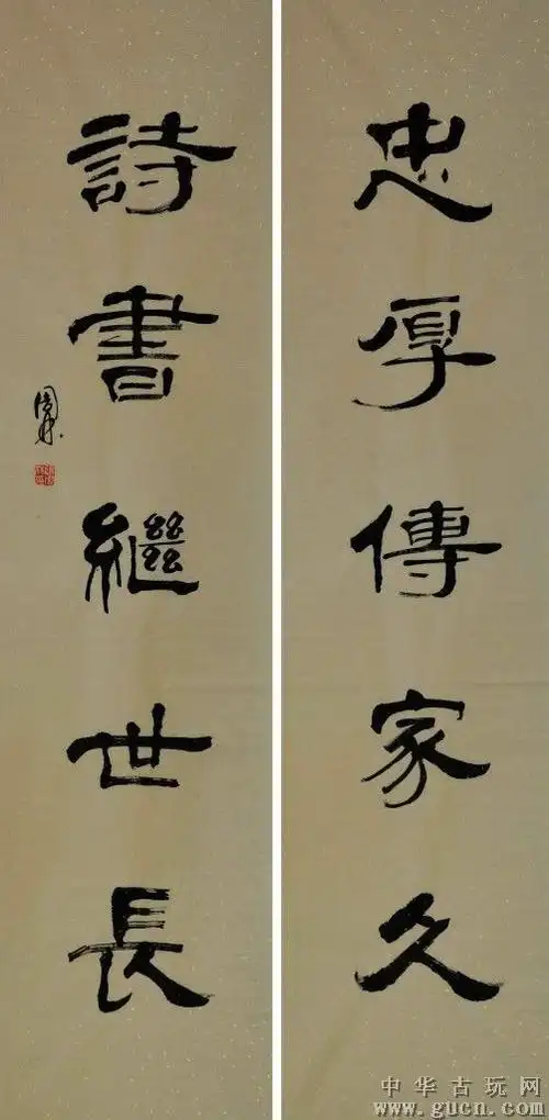 金奖老书法家隶书对联忠厚传家久诗书继世长