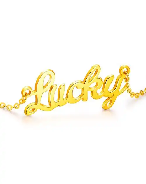 明牌 足金lucky字母套链约4.98克计价