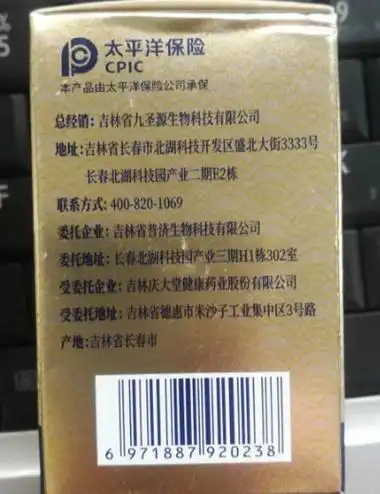 九圣源人参黄精蛹虫草片是真的吗