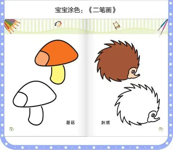 儿童涂鸦涂色简笔画素材网站儿童简笔画大全3-6岁入门教材书籍4册 0学