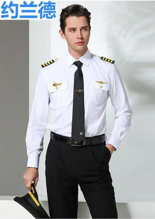 广图航空机长制服男飞行员白衬衫竹纤维夏空少工作服肩章保安竹纤维