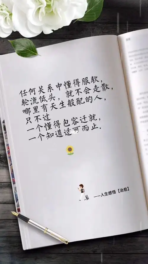 现实人生感悟句子文案