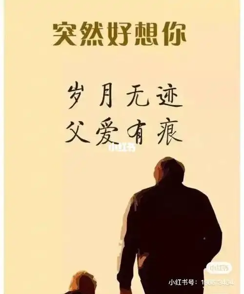 爸爸,今天是你走的第二十六天